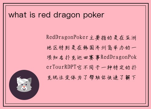 what is red dragon poker