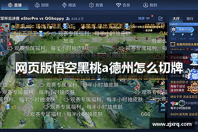 网页版悟空黑桃a德州怎么切牌